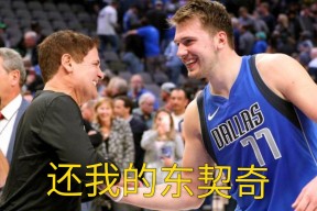 开云中国注册登录 东契奇爆冷击败塞尔维亚队，战术调整引爆全场！