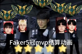 开云中国官网入口Faker连续五场比赛得分超过逆转，RNG挑战极限！的简单介绍