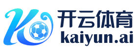 开云(中国)官方网站-kaiyun官网登录入口